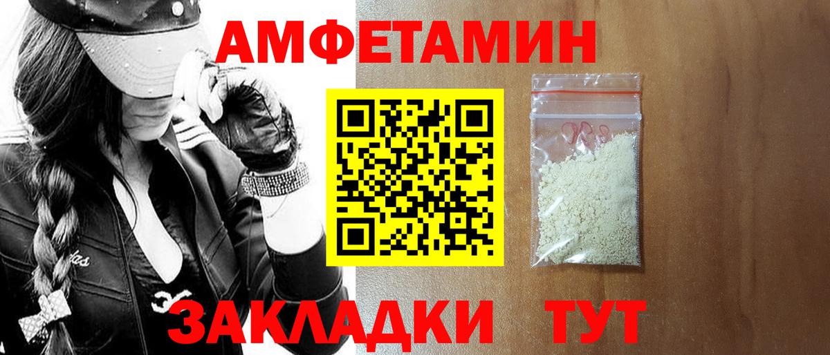 АМФЕТАМИН 98% Острогожск