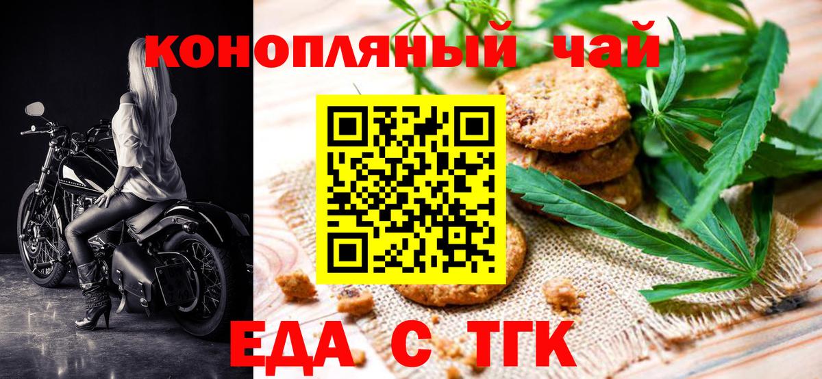Cannafood марихуана  Вход с VPN  Острогожск 