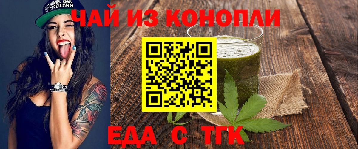 Canna-Cookies конопля Острогожск