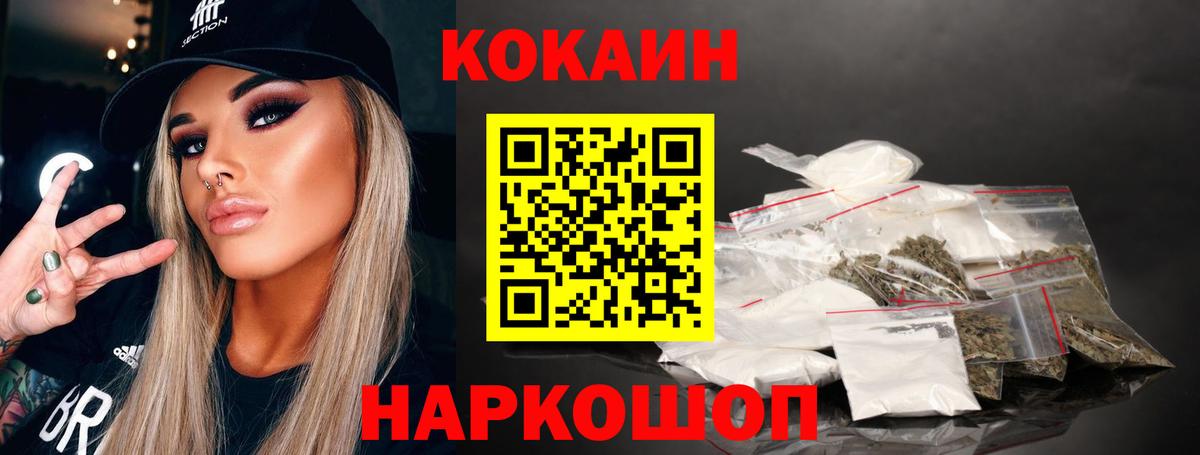Cocaine  Cocaine Боливия  купить  сайты  Вход с VPN  Кокаин 98%  Острогожск 