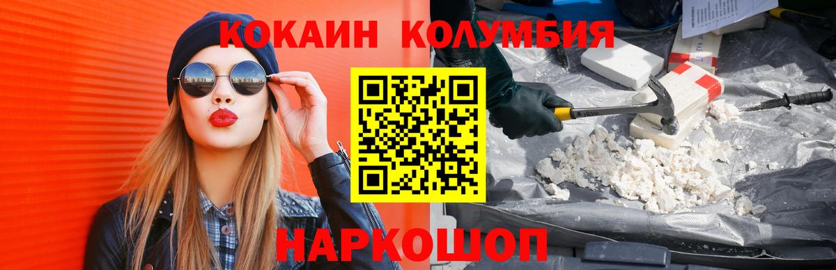 Cocaine 99% Острогожск