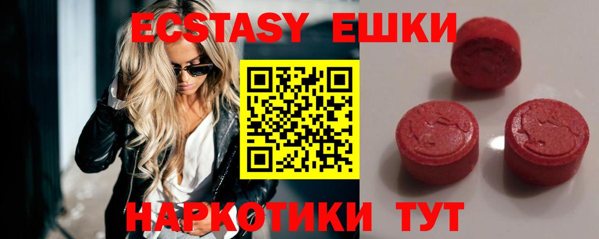   зеркало  Ecstasy Punisher  Острогожск  Вход с VPN  Экстази mix 