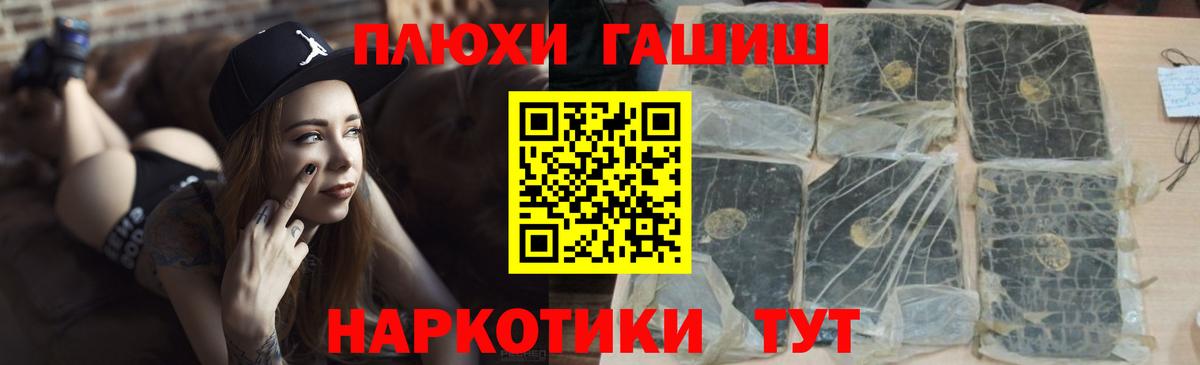 Острогожск  ГАШИШ индика сатива  Гашиш  Вход с VPN  ГАШИШ гарик 