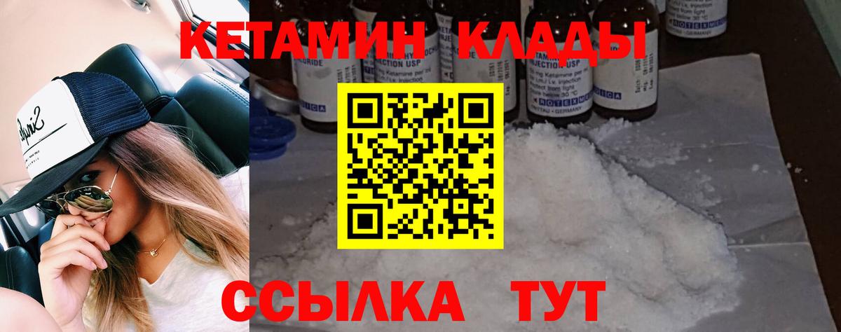 Кетамин VHQ  Вход с VPN  Кетамин VHQ  Острогожск 