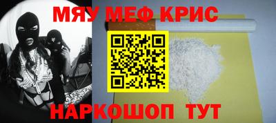 мяу мяу мука Славгород