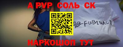 трава Сланцы