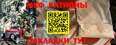 мяу мяу мука Славгород