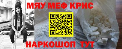 мяу мяу мука Славгород