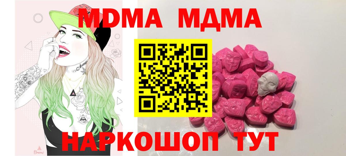 MDMA crystal  МДМА Molly  MDMA  Вход с VPN  Острогожск 