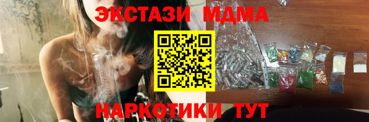 MDMA crystal Острогожск
