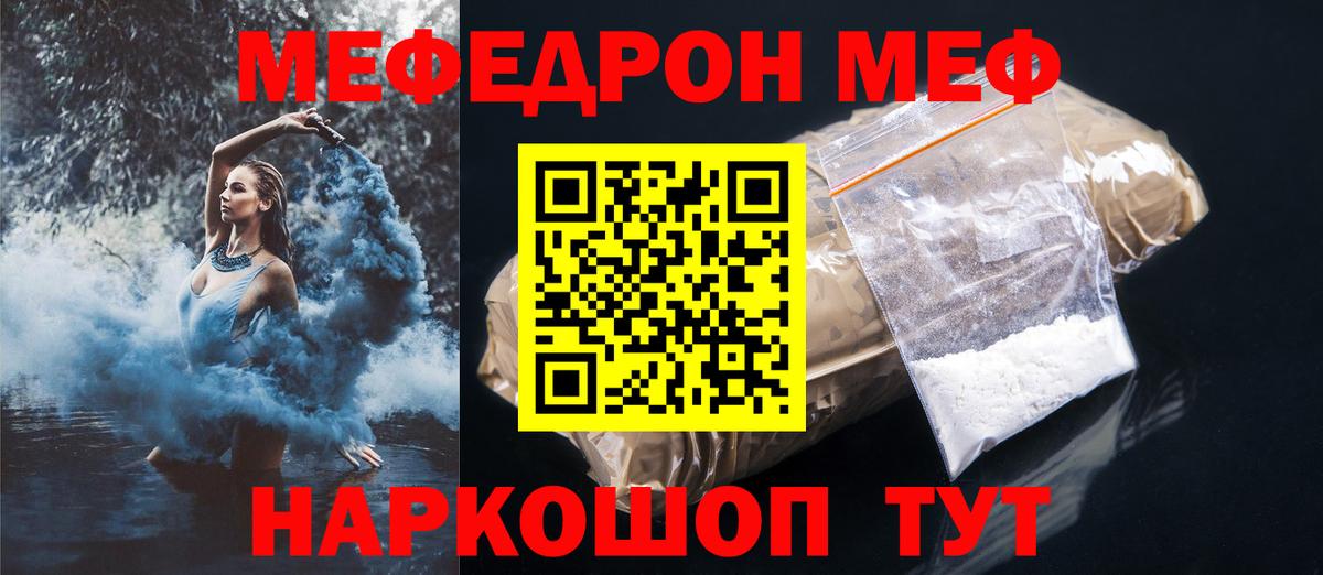 Острогожск  Мефедрон кристаллы  Меф мука  Вход с VPN 