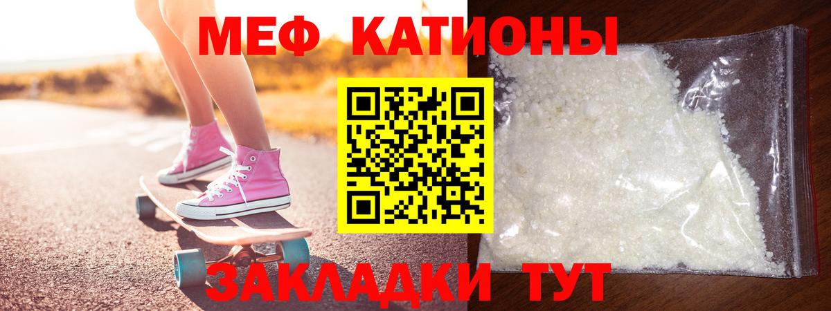 Меф кристаллы Острогожск