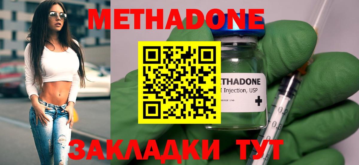 Метадон кристалл Острогожск