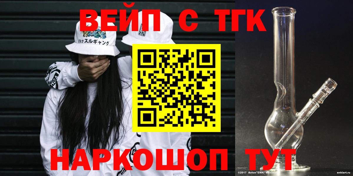 ТГК гашишное масло  Вход с VPN  Острогожск  Дистиллят ТГК THC oil 