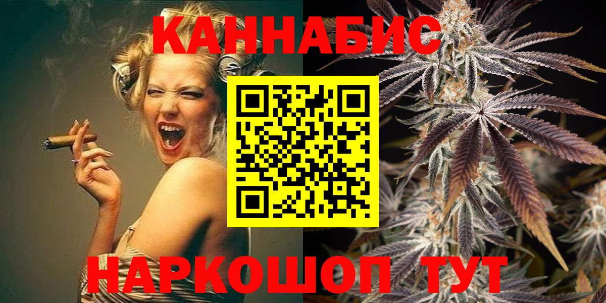 МАРИХУАНА план Острогожск